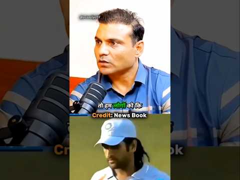 Dhoni ने कहा तू बोल डाल कुछ होगा तो मैं देख लूंगा 😱😎🔥💯 #T20WorldCup2007 #msdhoni #cricket #mahifan