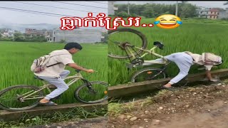 Funny Ep 13 😂