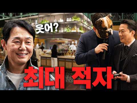 5성급 호텔에 진출했습니다! 국밥집에서 시작한 위스키 유튜버가 5성급 호텔에서 구독자 파티를 하면 벌어지는 일! 역대 최대 적자 났습니다..