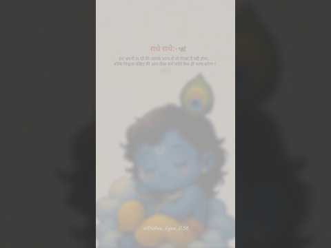 श्री कृष्ण विचार | Best krishna motivational speech | Krishna Thoughts | Kanha Vaani #shorts #viral