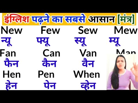 English Polna Padhna Kaise Sikhe | English Padhna kaise sikhe | How To Learn English From Zero