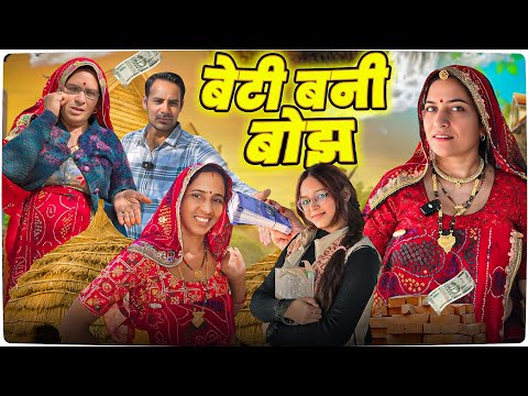 बहन बनी भाईयों के बौझ दिल छु लेने वाली सच्ची कहानी || Keshar ki comedy || Rajasthani marwadi comedy