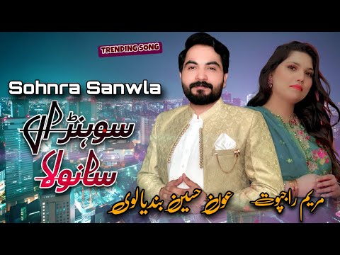 Sohna Sanwla | Aoun Hussain Bandialvi | Maryam Rajpoot | Saraiki Lattest Song