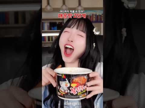 몇 단계까지 먹을 수 있어???