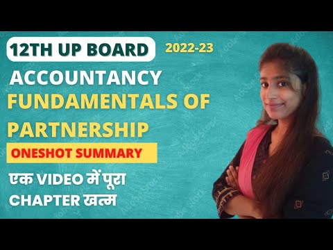 FUNDAMENTALS OF PARTNERSHIP | ONE SHOT SUMMARY | एक Video में पूरा Chapter खत्म | UP BOARD 2022-23