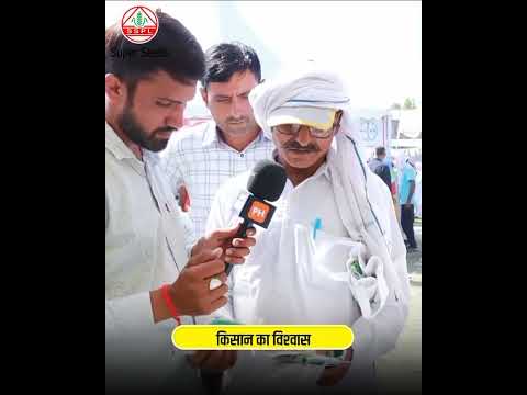 हर उपज की नींव – Super Seeds पर विश्वास।