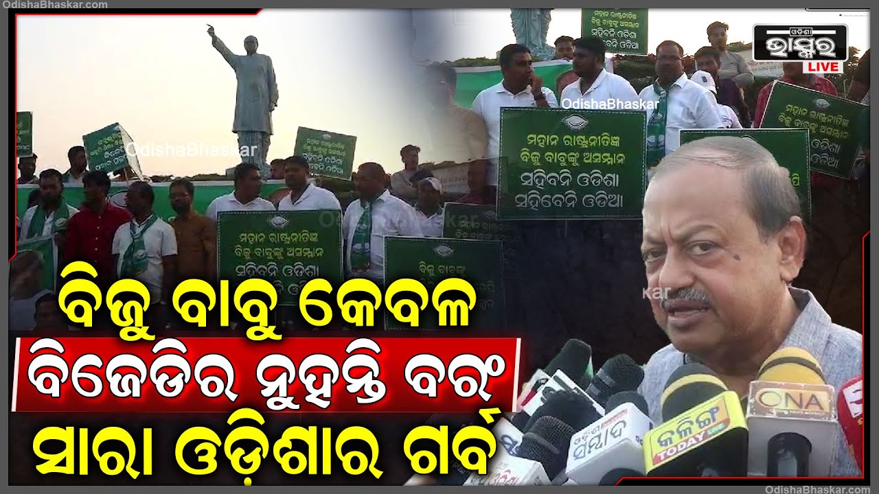 ମାର୍ଚ୍ଚ ୫ରେ ଆଉ ପଞ୍ଚାୟତିରାଜ ଦିବସ ନାହିଁ ... ଓଡ଼ିଶା ସରକାର ପରିବର୍ତ୍ତନ କଲେ ତାରିଖ..