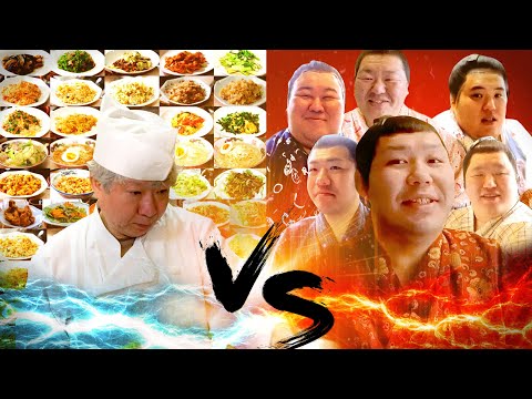 【EN】Super Fast Chinese Chef Vs 6 Big Sumo Wrestlers