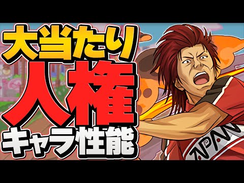 鬼十次郎は交換すべき！？人権級性能&将来性も高い！後で後悔しないように！【パズドラ】