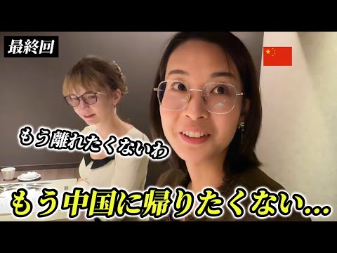 「もう中国には帰りたくない…」日本最終日に日本の中華で後輩の感動が止まらない!!【外国人の反応】