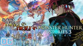 【 MHST3 】それは自然そのものらしい・・・つまりどういうこと？【 海原縁 / Vtuber 】