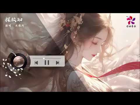 浅影阿《探故知》