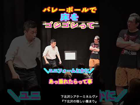 芸人がウケなかったら　#shorts #cowcow #お笑い芸人 #お笑い #ライブ #あたりまえ体操