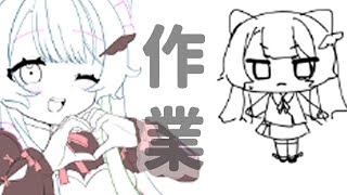 ちょっとだけ作業する