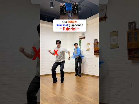 요즘 알고리즘을 지배한 춤... #tutorial