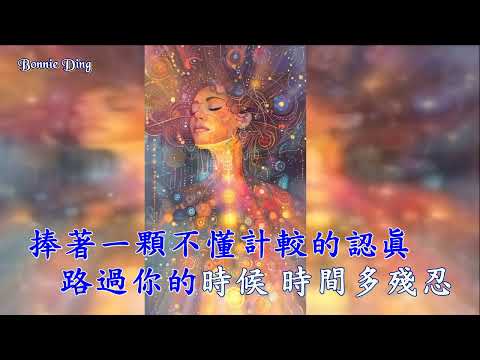 推開世界的門 (伴奏) 趙乃吉 (和聲 Karaoke 純音樂)
