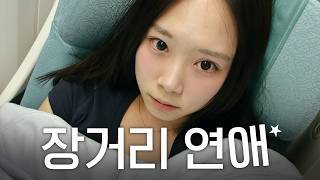 🇺🇸미국 장거리 커플 | 남친 가족이랑 독립 기념일 보내기✨ | 미국 일상 브이로그