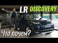 Land Rover Discovery HSE