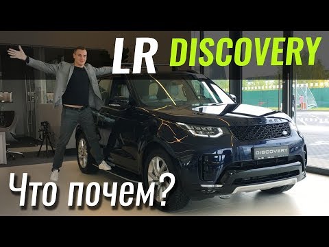 Land Rover Discovery SE