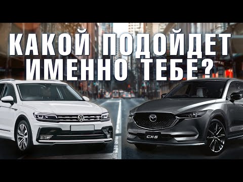 Встреча равных? Tiguan 2 против Mazda CX5