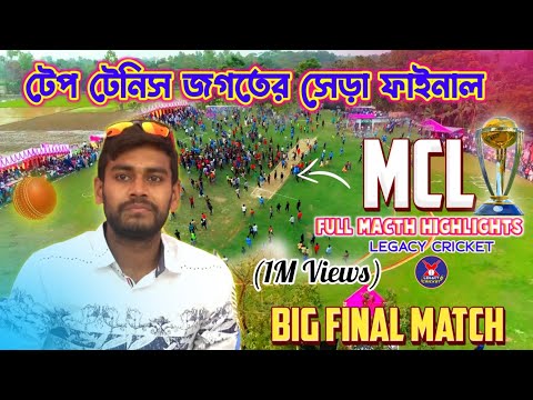 MCL Final | Masdai Cricket League | Full Match Highlights | Tape Tennis World Cup | Legacy Cricket