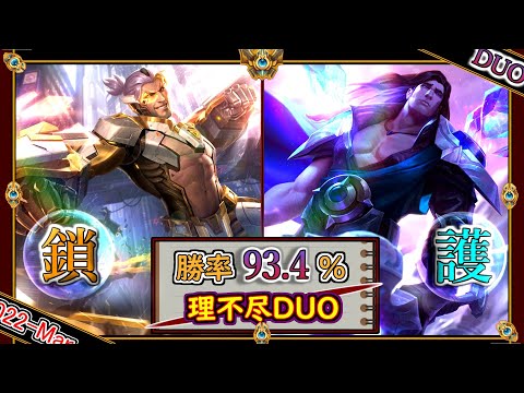 【特別編】勝率93.4%！？話題の凶悪DUO「サイラス & タリックBOT」【チャレ上位帯のソロQ解説】League of Legends Sylas Taric