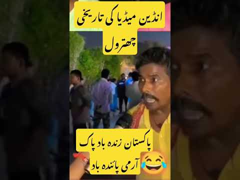 Caught Lying! Indian Media Faces Historic Humiliation"#shorts #india #warzone