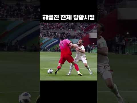 해설도 당황한 장면 #shorts