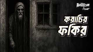 Karachir Fokir | করাচির ফকির | Bhoot.com Friday Episode