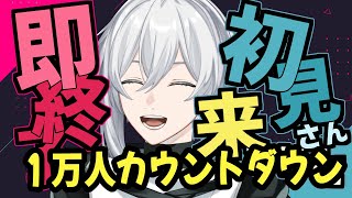 【初見さんHELP 】　初見さんが来ないと即終了？！！ #雑談 【 まひろ vtuber  】#shorts #縦型配信