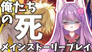 【 #崩壊スターレイル 】ケビ...ファイノンの結末を見るよ…【 #Vtuber 】