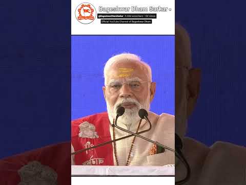 माननीय प्रधानमंत्री श्री नरेंद्र मोदी जी ने खोली पूज्य सरकार की माता जी के नाम की पर्ची..