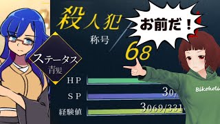 ステータス表示で犯人特定！ 本格推理アドベンチャーゲームが面白すぎる「ステータス確認探偵」