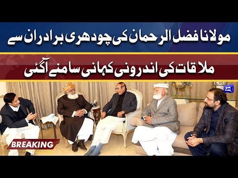 Maulana Fazlur Rehman meets Chaudhry brothers | Inside Story