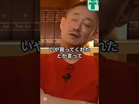 バーで出会った女子大生の親の財力が反則レベルだった #井川意高 #大王製紙 #居酒屋 #バー #女子大生 #マンション #親ガチャ