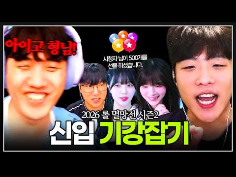 "형 우리 피드백중이야" | 멸망전 EP.<strong>07</strong>