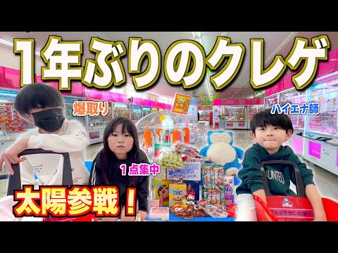 【撮影中断】１年ぶりに太陽参加で妙にクレーンゲームに自信のある家族が大量GETに挑戦したらコーラ噴射して大惨事＞＜・・！お菓子＆フィギュア＆韓国コスメ大量GET