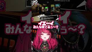 イエーイみんな見てるぅ？ 🐍配信あり #暁月ホタル