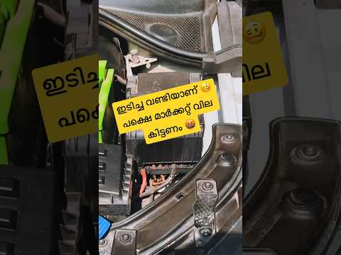 ഇടിച്ച വണ്ടി കള്ളം പറഞ്ഞു മാർക്കറ്റ് വിലയ്ക്ക് വിൽക്കുന്നവർ 🤬🤬🤬 #preownedcars #usedcars