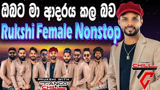 Obata Ma Adaraya Kala Bawa Metharam Rukshi Female Nonstop | ඔබට මා ආදරය කල බව | #sampathvideo