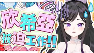 等等玩寶可夢!!先做封面圖💖👀💕 #Vtuber #台灣Vtuber #台V #Vtuber #欣希亞