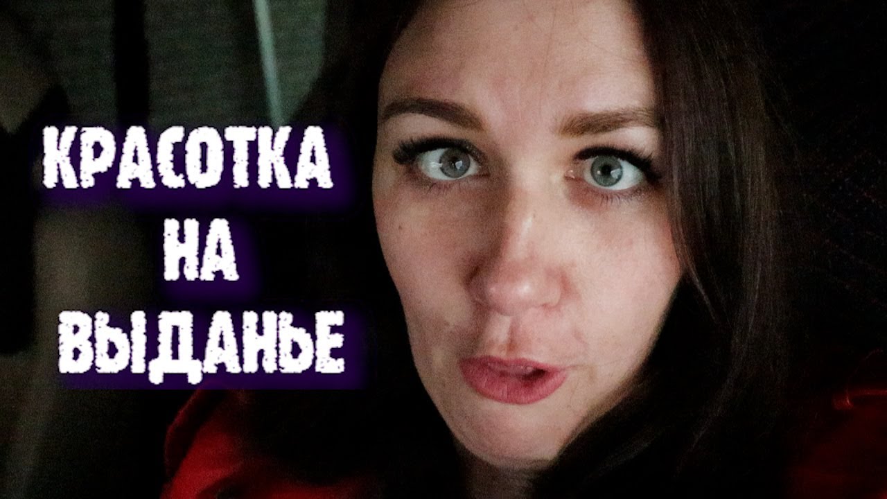 Нашла мужа на сайте знакомств!