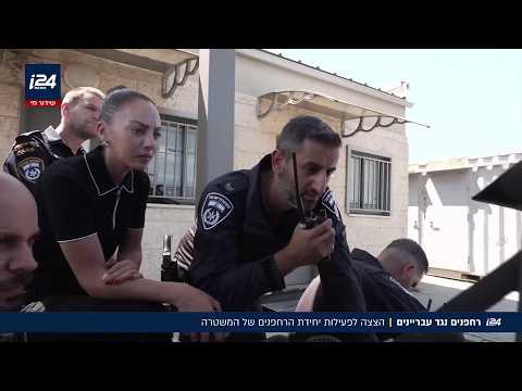 עיניים בשמיים: כך נלחמת המשטרה בפשיעה בעזרת יחידת הרחפנים