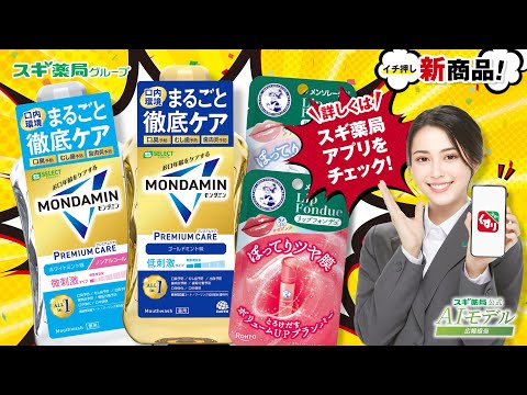 バイヤーおすすめ9月新商品！
