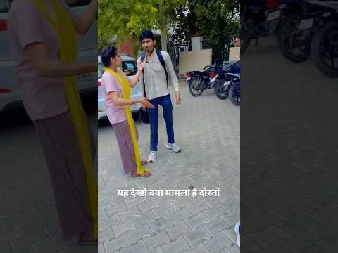 ये देखो क्या मामला हैं दोस्तों 😱 ।। @Rakeshlambaofficial #trending #ytshorts #reels #viralvideo