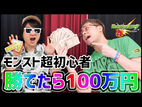 【モンスト】モンスト超初心者にぎこデータで轟絶やらせて勝てたら100万円プレゼント？【ぎこちゃん】