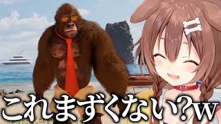 赤ネクタイのゴリラに思い当たる節があるころね【ホロライブ/戌神ころね/切り抜き】