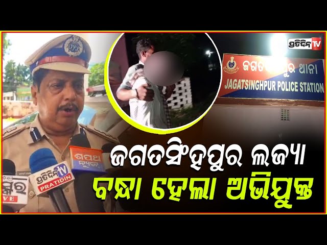 ରାତିରେ ଛକି ଯୁବତୀଙ୍କ ସହ କୁକର୍ମ,ଗିରଫ ହେଲା ଅଭିଯୁକ୍ତ!Accused arrested in gang r*pe case