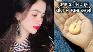 2 Minutes Skin Whitening Scrub | Get Fair, Tight, Bright & Spotless Skin | Face will Glow
