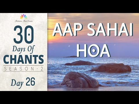 AAP SAHAEE HOA | Divine Help Mantra | 30 Days of Chants S2 - DAY26